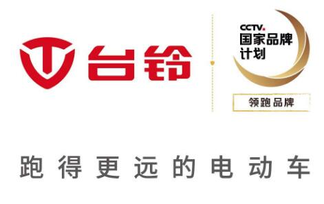 臺鈴電動車硬核破吉尼斯世界記錄