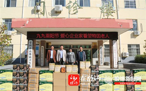 九九重陽節 濃濃敬老情——愛心企業家走進高都衛生院慰問老人
