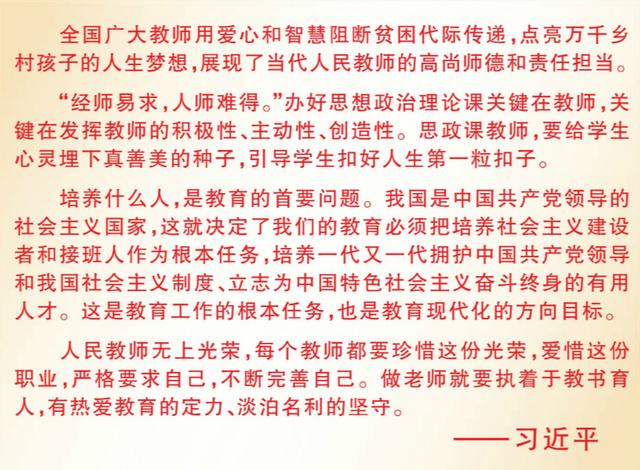 “十三五”，總書記關心的這些事：這五年，教育優先更有保障