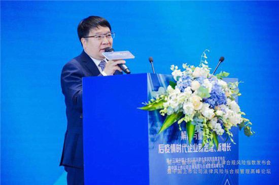 十三屆上市公司法律合規風險指數發布 警示作用明顯