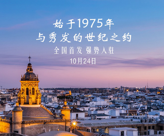 天貓國際攜手西班牙VALQUER洗發水，鎖定口碑爆款帶來更多福利