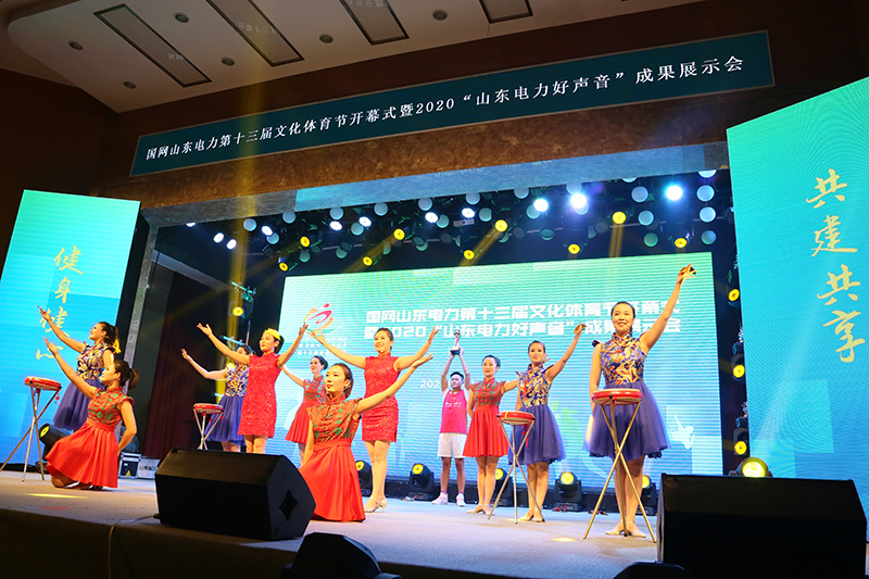 國網煙臺市蓬萊區供電公司成功舉辦山東省電力公司第十三屆文化體育節開幕式暨“山東電力好聲音”成果展示會