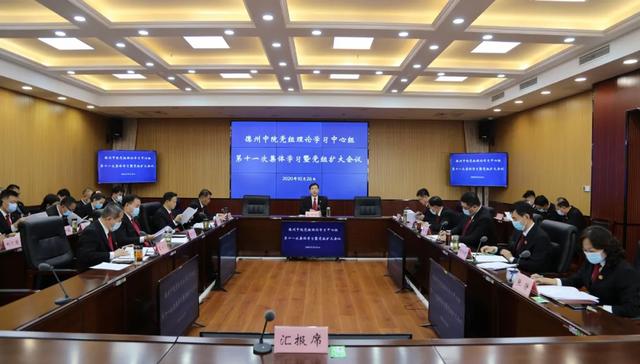 德州中院黨組理論學習中心組舉行“轉理念 轉模式 轉作風”專題學習研討
