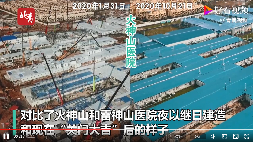 火神山雷神山醫院今昔航拍對比