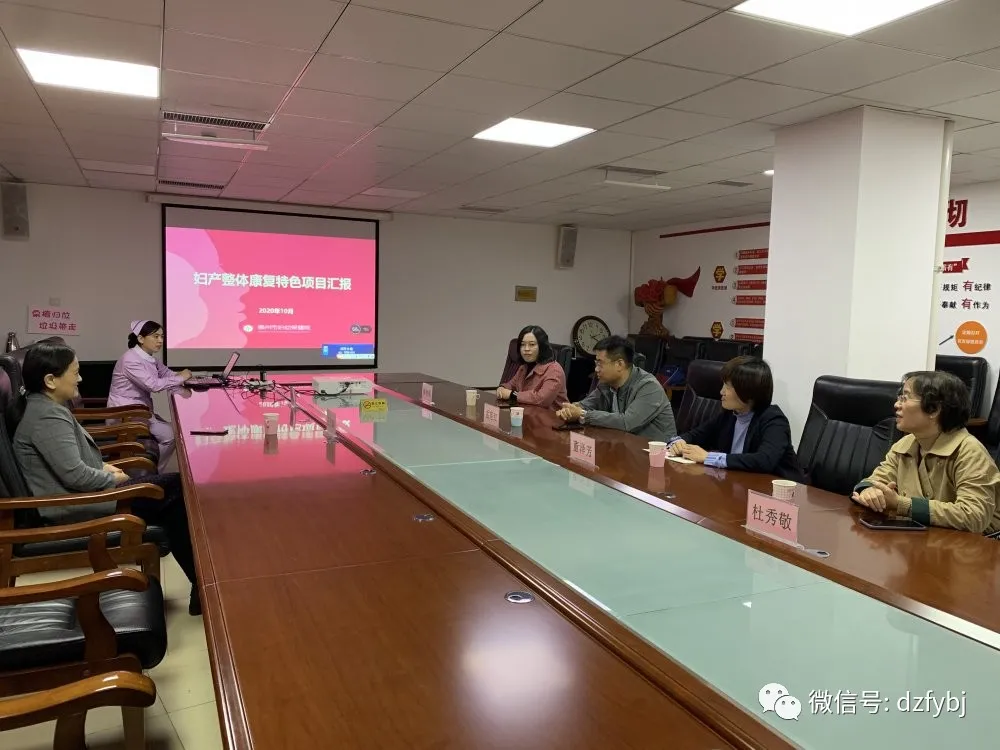 衡水市婦幼保健院到德州市婦幼保健院參觀交流