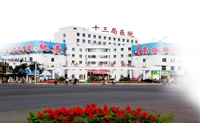 喜訊！德州市十三局醫院首個市級重點臨床專科誕生