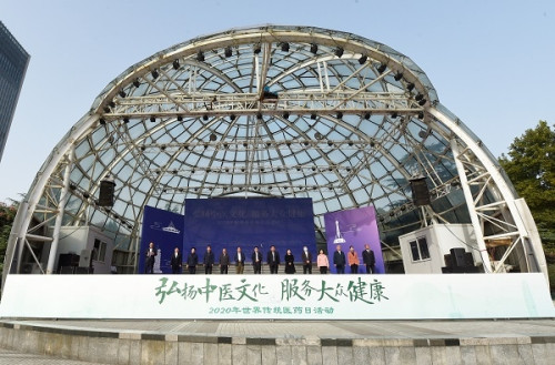 仲景宛西制藥亮相河南省2020世界傳統醫藥日活動現場