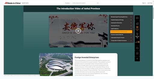 中國制造網助力安徽外貿企業云端起舞
