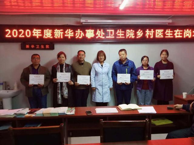 德州聯合醫院助力新華衛生院2020年度基層醫生在崗培訓