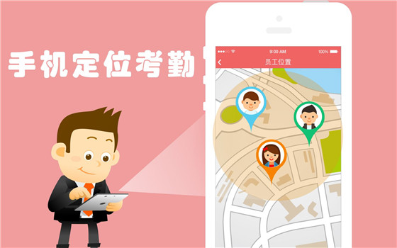 考勤難題不在 博彥·燚博云為HR解心結