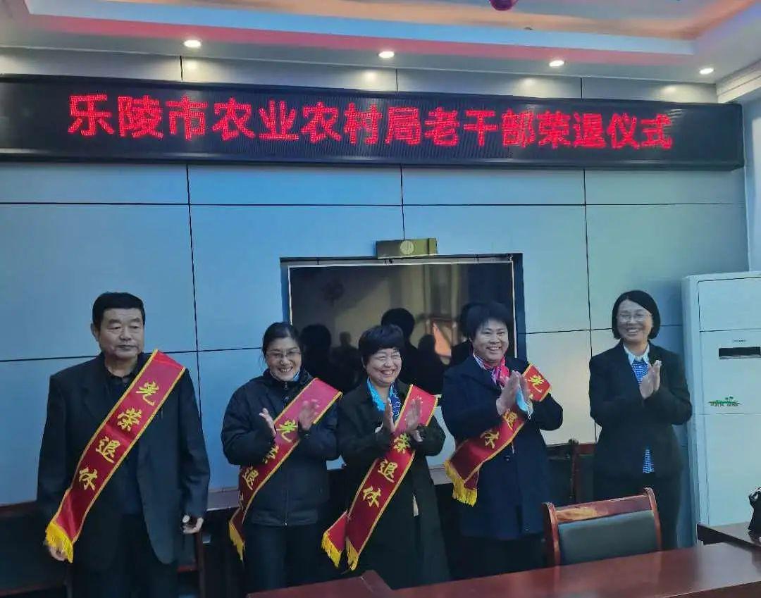 樂陵市農業農村局舉辦老干部榮退儀式暨農業農村工作觀摩會