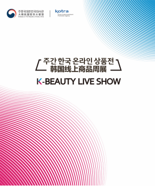 韓式美膚集結令 秋日里不可錯過的護膚秘籍