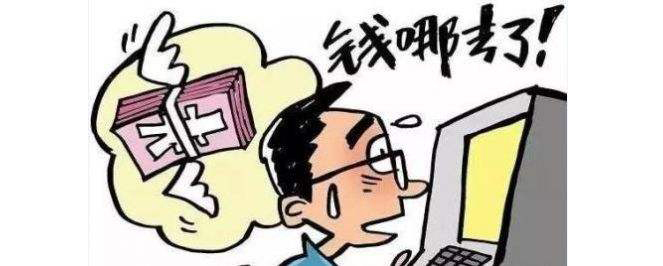 德城區法院提醒：你的信用卡可能被惡意透支了！