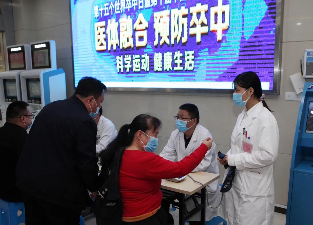 世界卒中日 | 德州市立醫院提醒您：關愛生命 遠離卒中