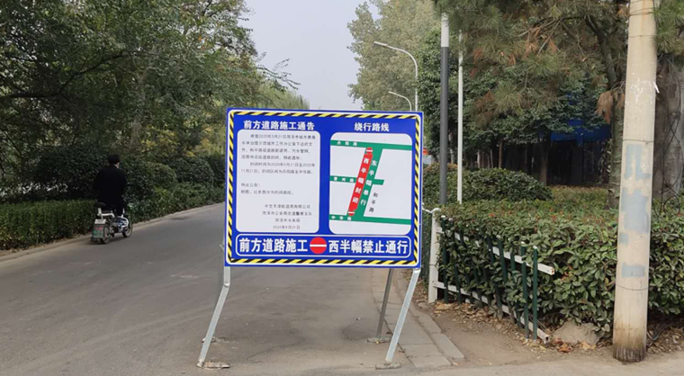 菏澤：和平路新建雨、污水管網 西半幅禁止通行！