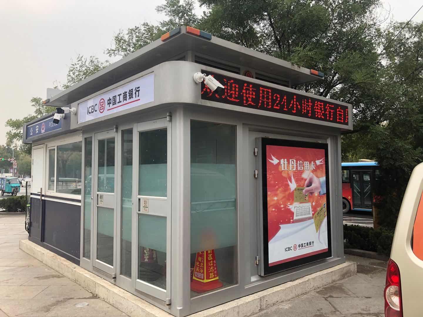 工行德州分行成功投產德州市首個銀警亭