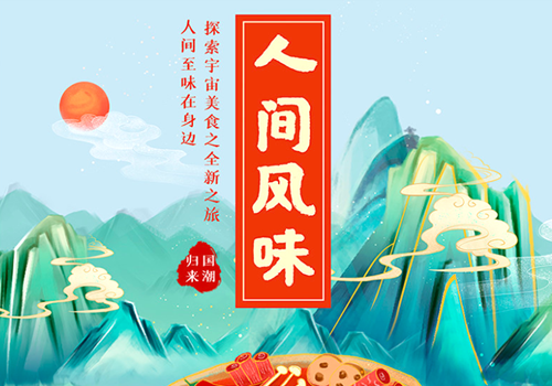郯城首屆“游在沂蒙，吃在郯城”特色美食評選網上投票開始啦！