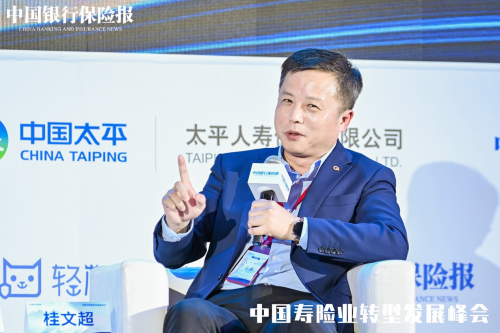 中韓人壽總經理桂文超出席中國壽險業轉型發展峰會
