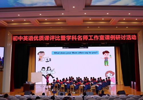 郯城育才中學成功舉辦全縣初中英語優質課評選活動