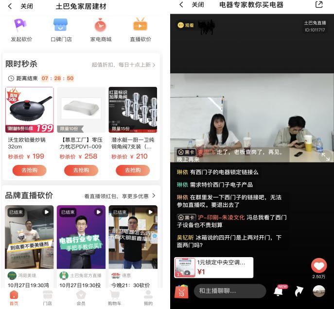土巴兔打通定制家居產業帶 把個性化需求“搬上”生產線
