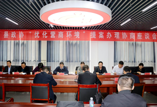 郯城縣政協視察“優化營商環境”議案辦理工作