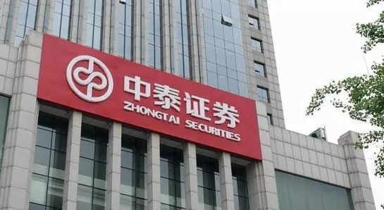 “廳長”、“市長”、“理事長”，揭秘中泰證券高層“新面孔”