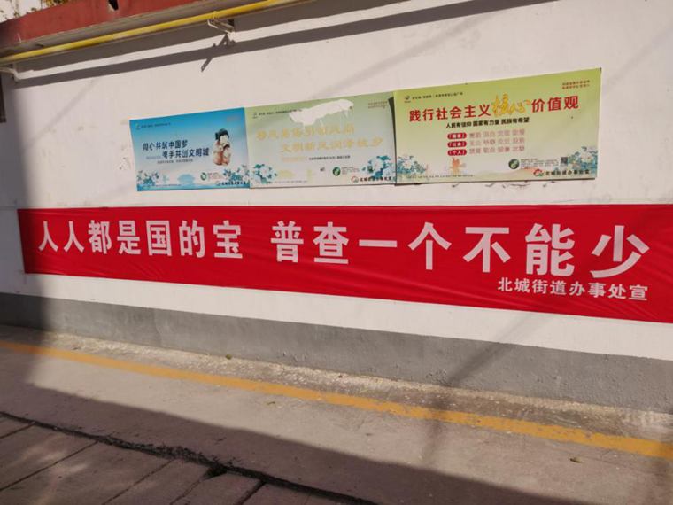 菏澤市安排部署第七次全國人口普查登記工作