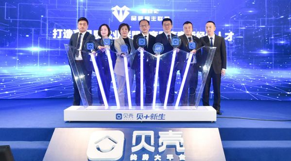 新經紀品質雇主聯盟成立，四大保障體系助力高學歷經紀人成長