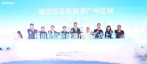 現場交付400臺! 福田智藍新能源廣州區域正式上市