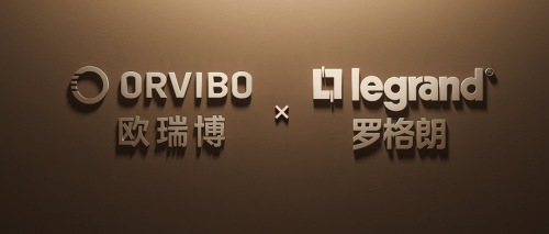 歐瑞博與羅格朗達成深度戰略合作并成立合資公司，共拓全球智能家居市場