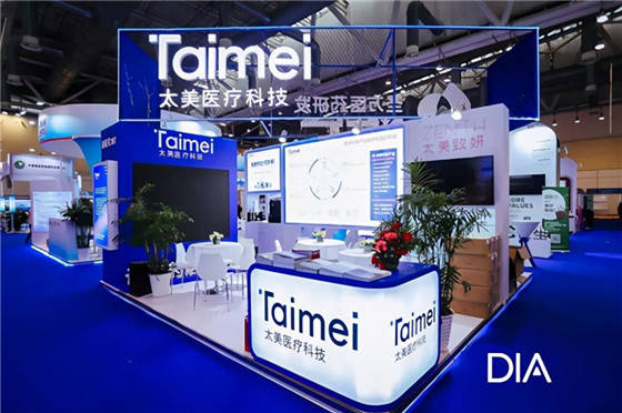 2020 DIA中國年會圓滿落幕，太美醫療科技期待與您共譜續篇！