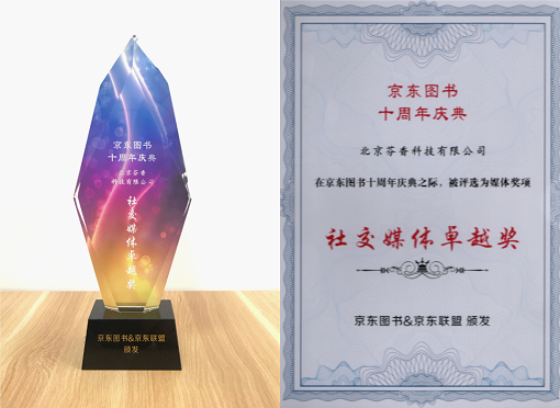 芬香又雙叒叕獲獎啦！乘風破浪，11.11再創佳績！