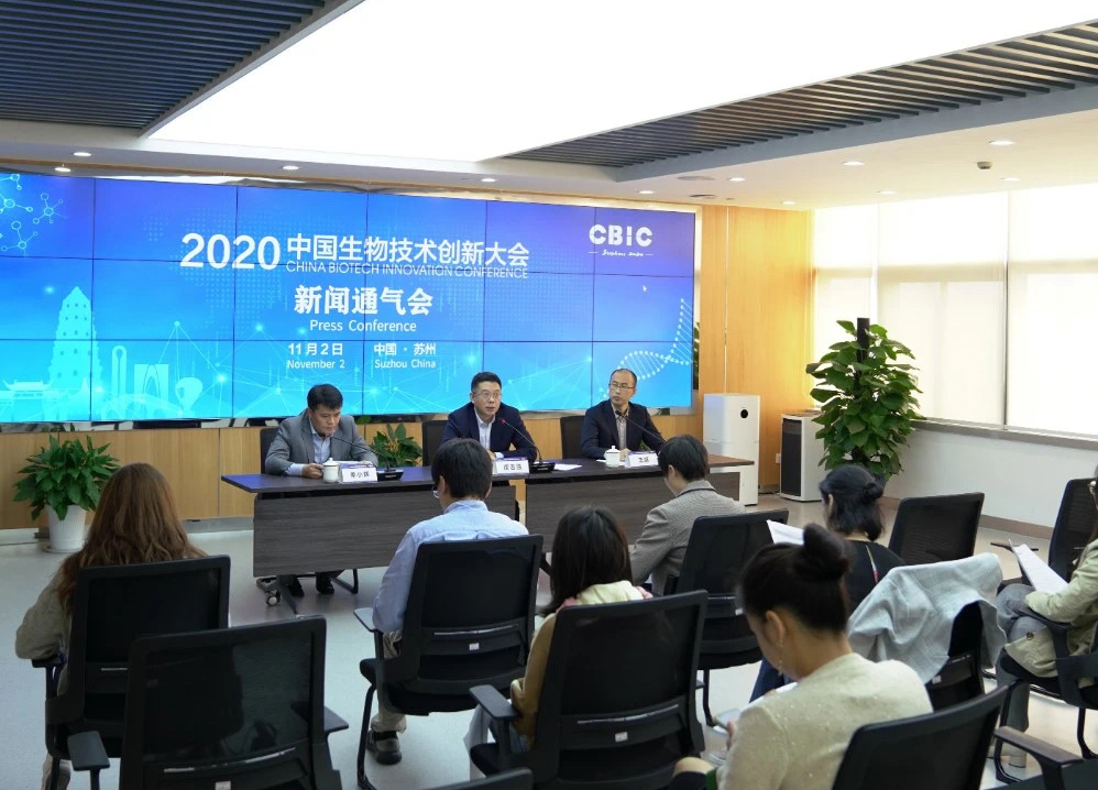 2020中國生物技術創新大會開幕