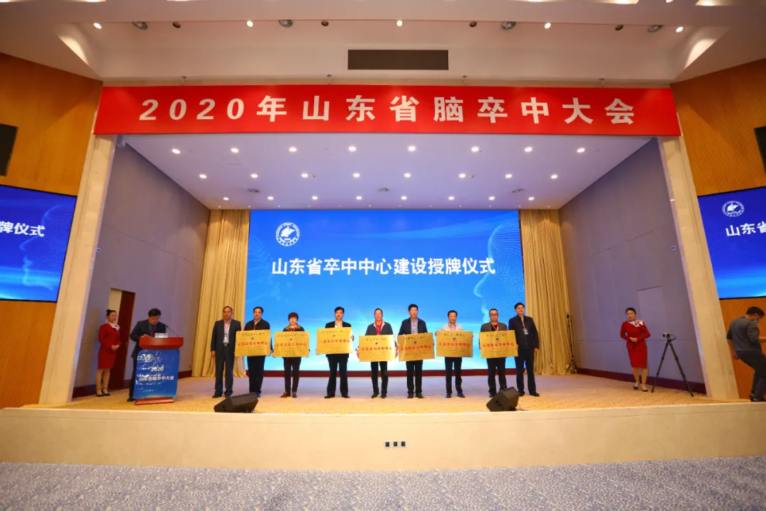 喜報！夏津縣人民醫院被授予“山東省示范防治卒中中心”并授牌