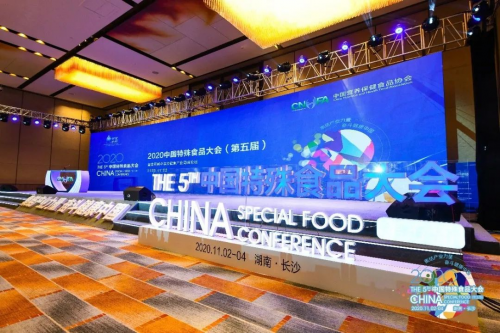 突破技術壁壘打造全產業鏈大格局，健合集團亮相2020中國特殊食品大會