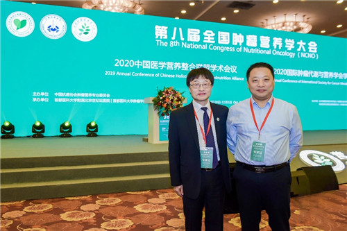 邁康攜手中國腫瘤營養大會，用原始理論創新為健康賦能