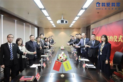首個城市級加盟商與我愛我家簽約，對我愛我家信心滿滿