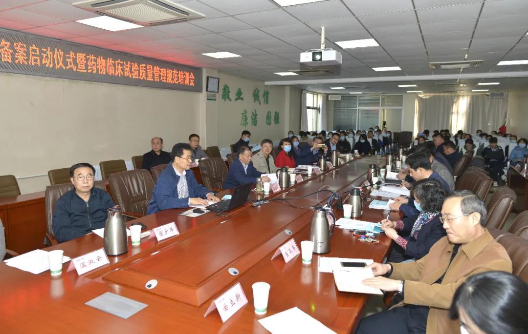 德州市人民醫院舉行國家藥物臨床試驗機構備案啟動儀式暨“藥物臨床試驗質量管理規范(GCP)”培訓會