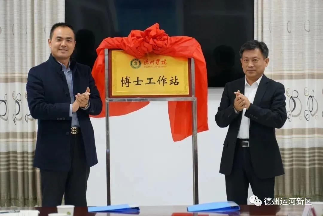 雙招雙引｜山東消博士消毒科技股份有限公司“德州學院博士工作站”揭牌