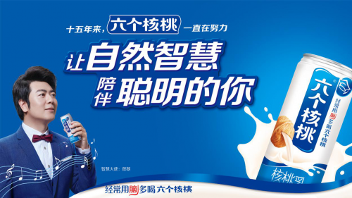 養元飲品產學研模式加碼核心競爭力，六個核桃長期領跑核桃乳行業賽道