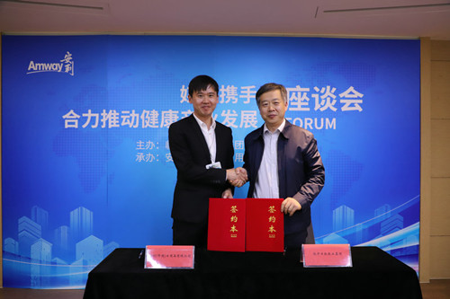 臨報集團與安利臨沂分公司簽署戰略合作協議