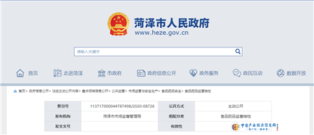 菏澤市食品安全監督抽檢 其中不合格產品3批次