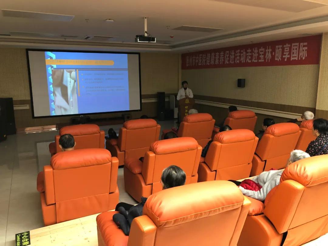 德州市中醫院健康素養促進公益講座走進寶林·頤享國際