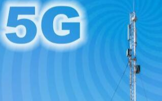 四川2.6萬余個行政村全面實現“村村通5G”
