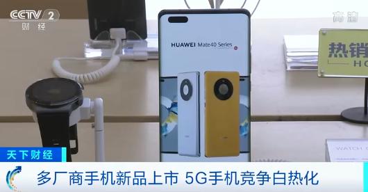 多款3000元內5G機型上市