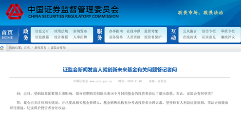 螞蟻暫緩上市，投資戰配基金的基民何去何從？