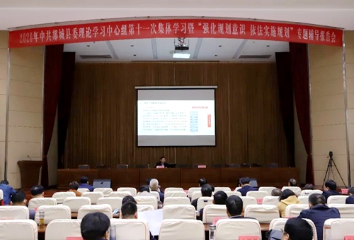 郯城縣舉辦2020年縣委理論學習中心組讀書班
