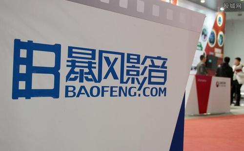 暴風集團創業板謝幕：股價止于兩毛八，市值不過億