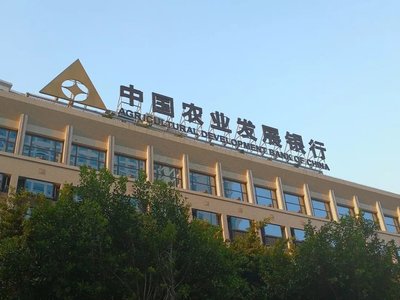 農發行齊河縣支行開展黨建知識測試主題教育活動