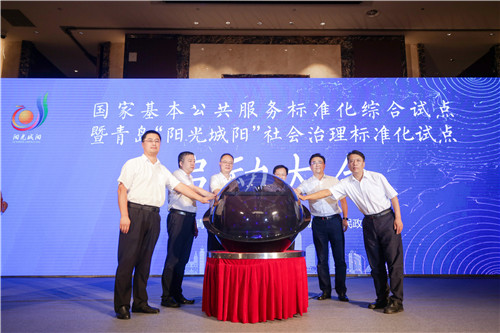 標準引領高質量發展 青島城陽打造“標準示范區”